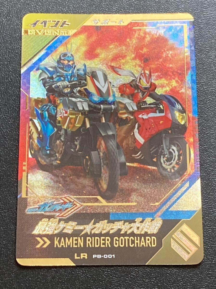 Amazon | ガンバレジェンズ 極めようセット プレミアム 限定 LR 最強